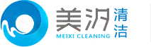 美汐清潔 美汐清潔